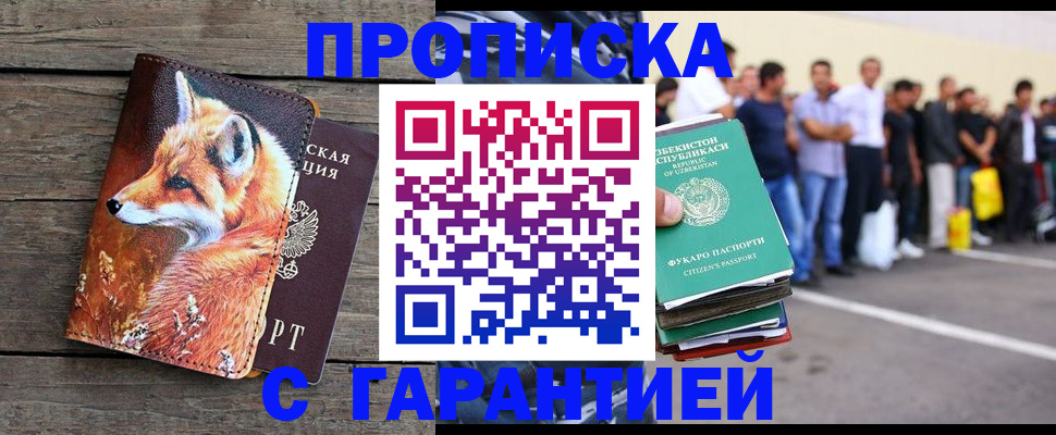 временная регистрация 2025 в Волоколамске