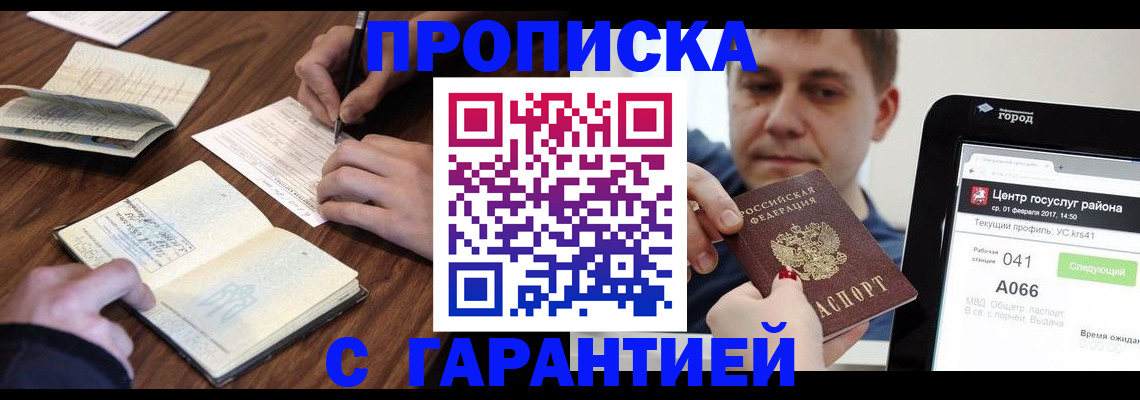 временная регистрация госуслуги в Волоколамске