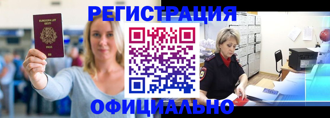 временная регистрация поиск в Волоколамске