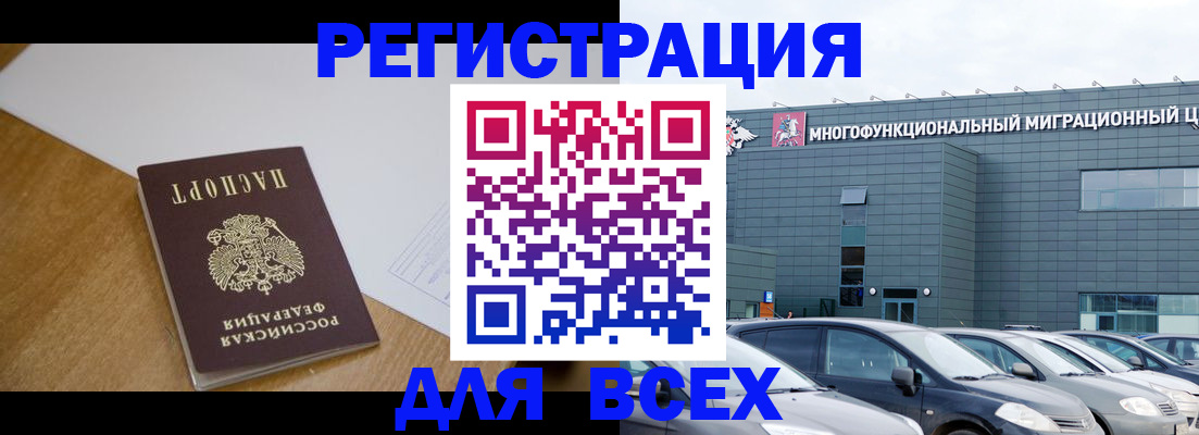 временная регистрация 2025 в Волоколамске