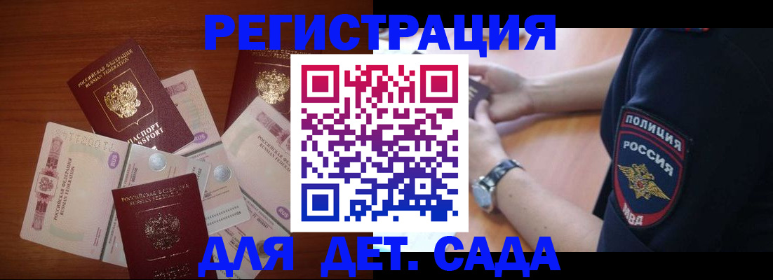 прописка для кредита в Волоколамске